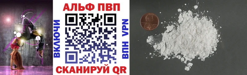 цена Феодосия Alfa_PVP Crystall