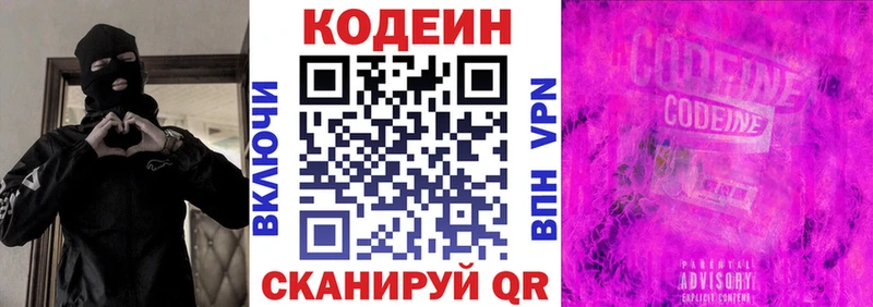 как найти закладки  Феодосия  blacksprut рабочий сайт  Кодеиновый сироп Lean Purple Drank 