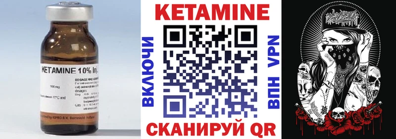 что такое   Феодосия  Кетамин VHQ 