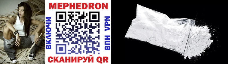 kraken как войти  Феодосия  МЕФ mephedrone  купить закладку 