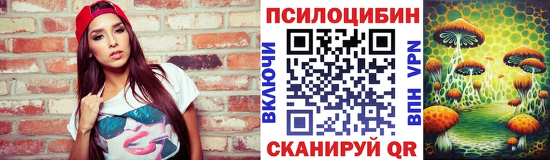 Псилоцибиновые грибы прущие грибы Феодосия